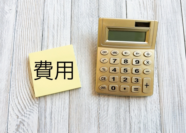 費用のイメージ
